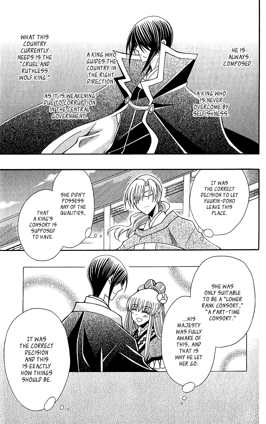 Ookami-heika no Hanayome Chapter 62 page 18 - Chapter 62