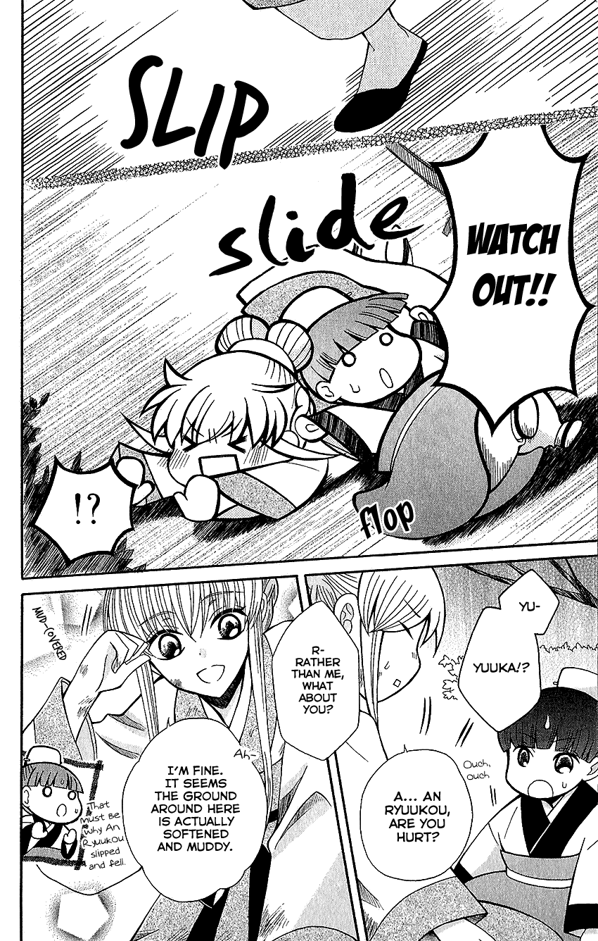 Ookami-heika no Hanayome Chapter 62 page 21 - Chapter 62