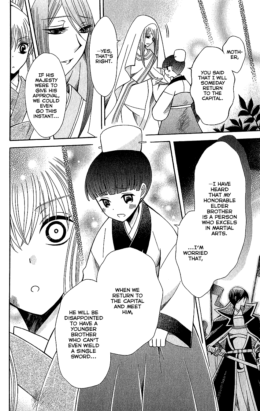 Ookami-heika no Hanayome Chapter 62 page 23 - Chapter 62