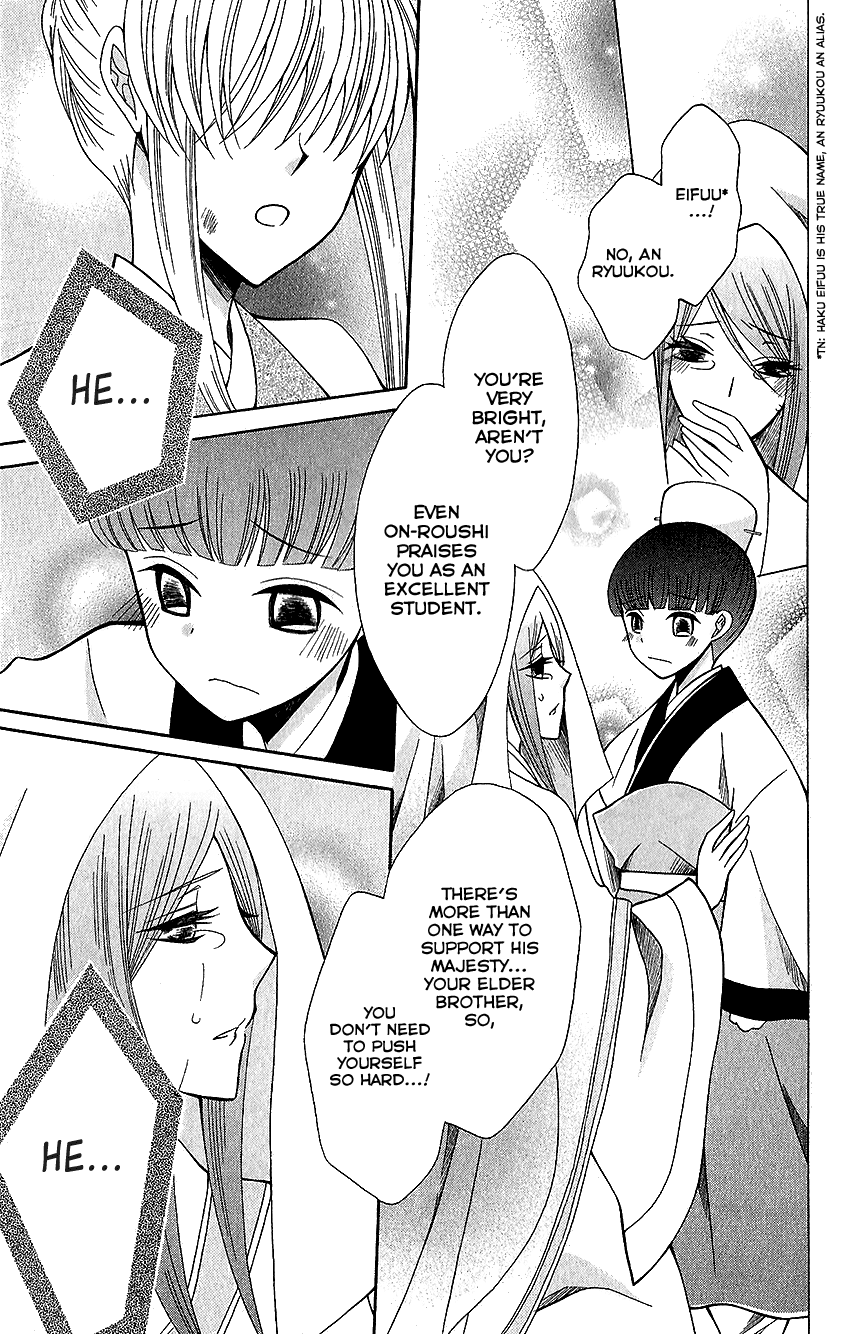 Ookami-heika no Hanayome Chapter 62 page 24 - Chapter 62