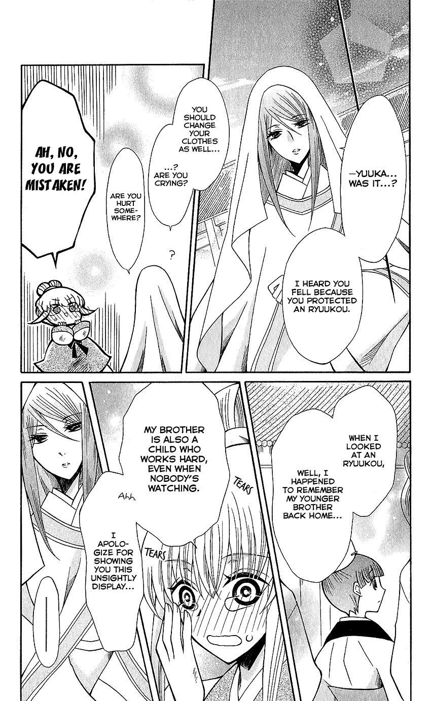 Ookami-heika no Hanayome Chapter 62 page 26 - Chapter 62