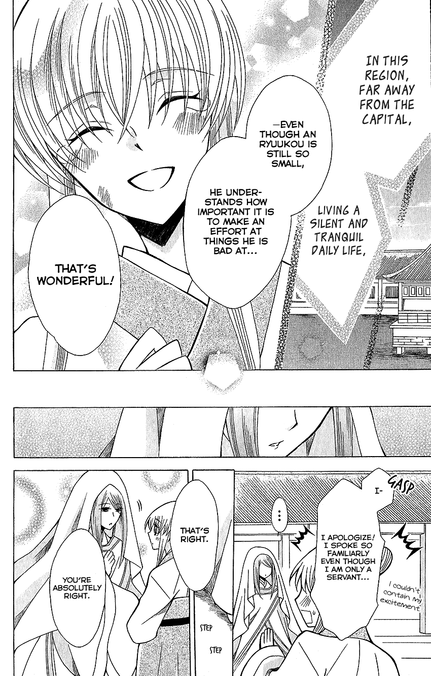 Ookami-heika no Hanayome Chapter 62 page 27 - Chapter 62