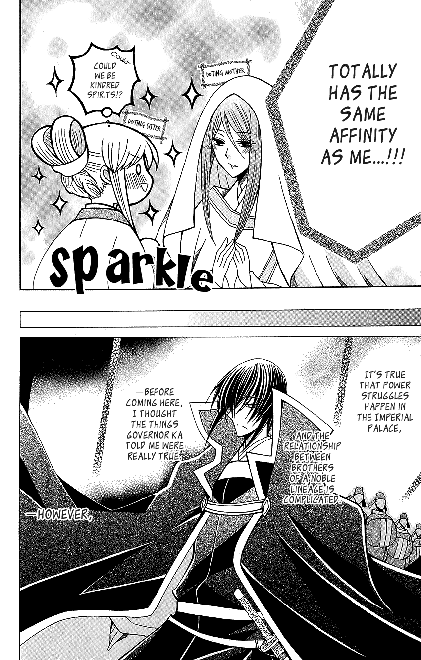 Ookami-heika no Hanayome Chapter 62 page 29 - Chapter 62