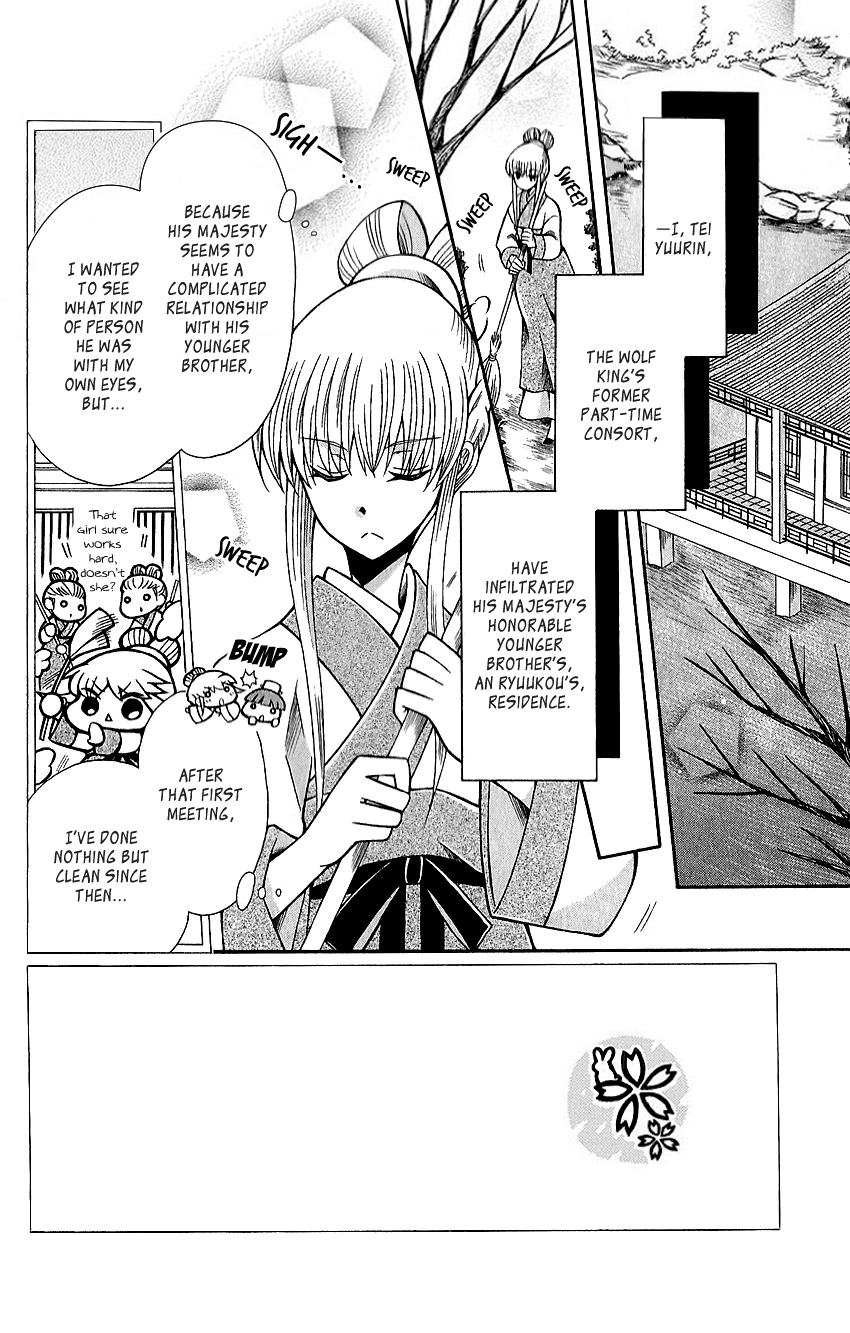 Ookami-heika no Hanayome Chapter 62 page 3 - Chapter 62