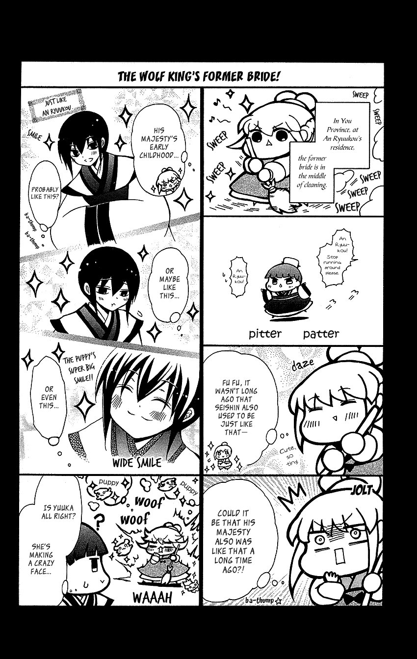 Ookami-heika no Hanayome Chapter 62 page 31 - Chapter 62