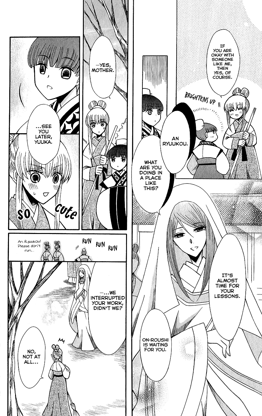 Ookami-heika no Hanayome Chapter 62 page 5 - Chapter 62
