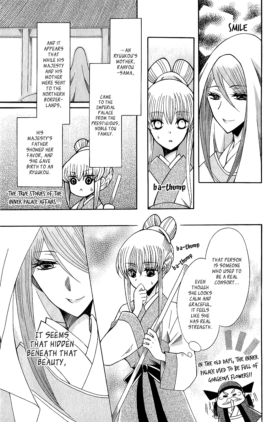 Ookami-heika no Hanayome Chapter 62 page 6 - Chapter 62