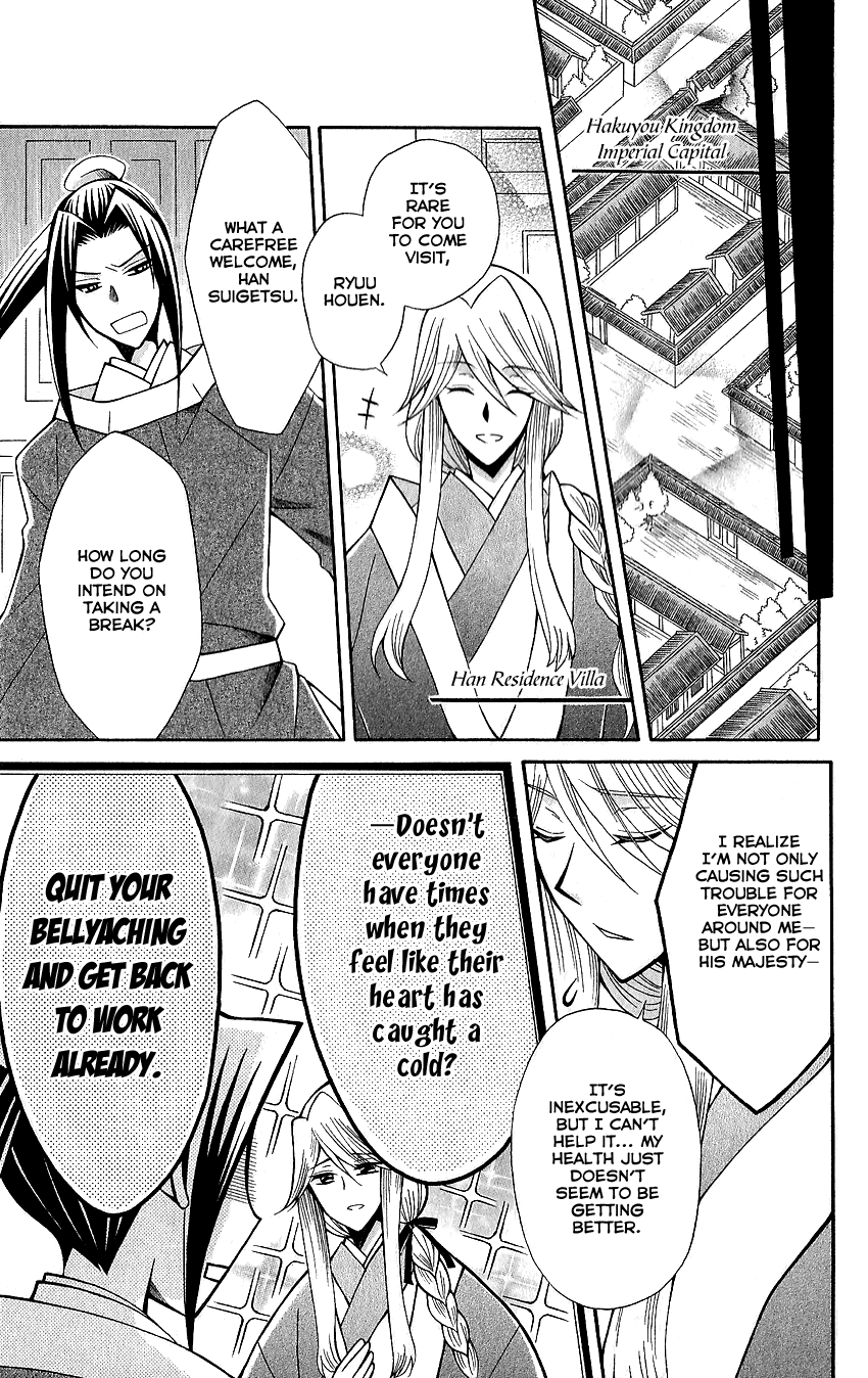 Ookami-heika no Hanayome Chapter 62 page 8 - Chapter 62