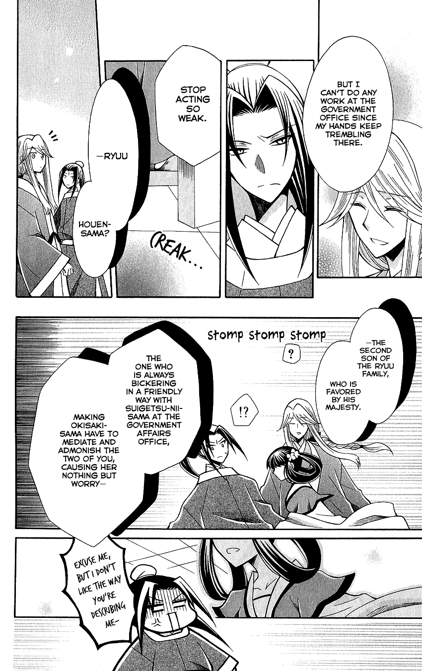 Ookami-heika no Hanayome Chapter 62 page 9 - Chapter 62