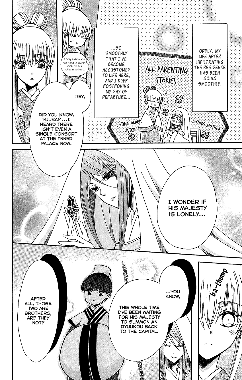 Ookami-heika no Hanayome Chapter 63 page 11 - Chapter 63