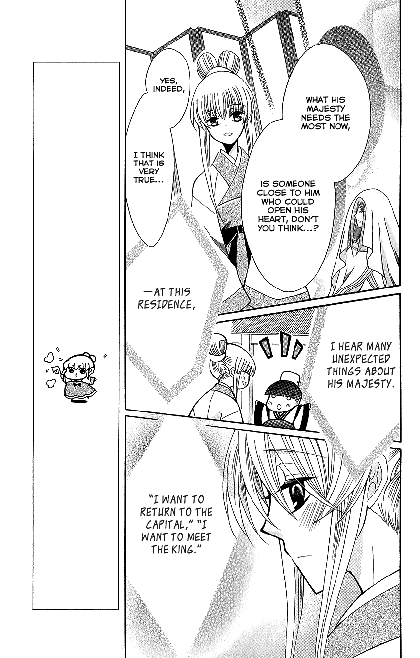 Ookami-heika no Hanayome Chapter 63 page 12 - Chapter 63