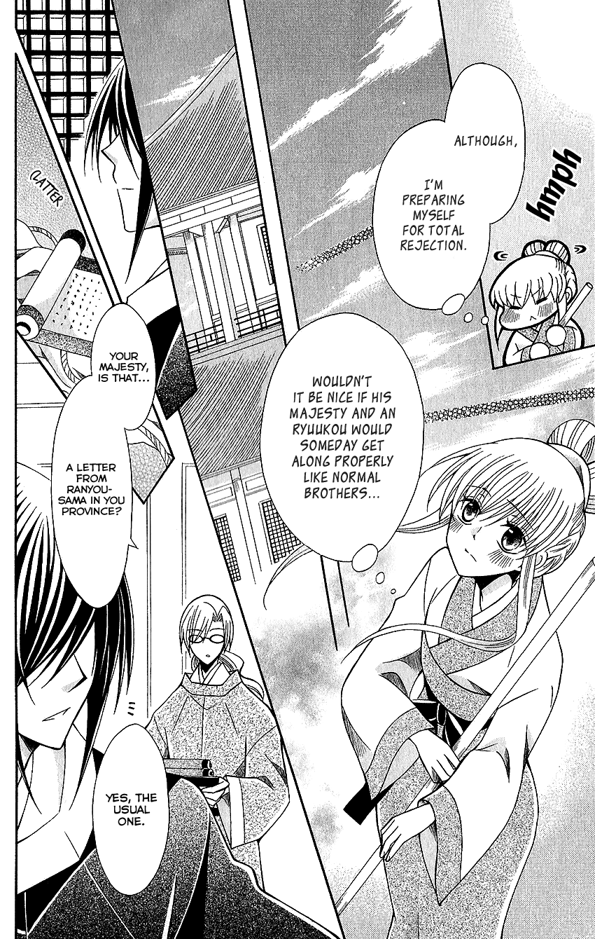 Ookami-heika no Hanayome Chapter 63 page 15 - Chapter 63