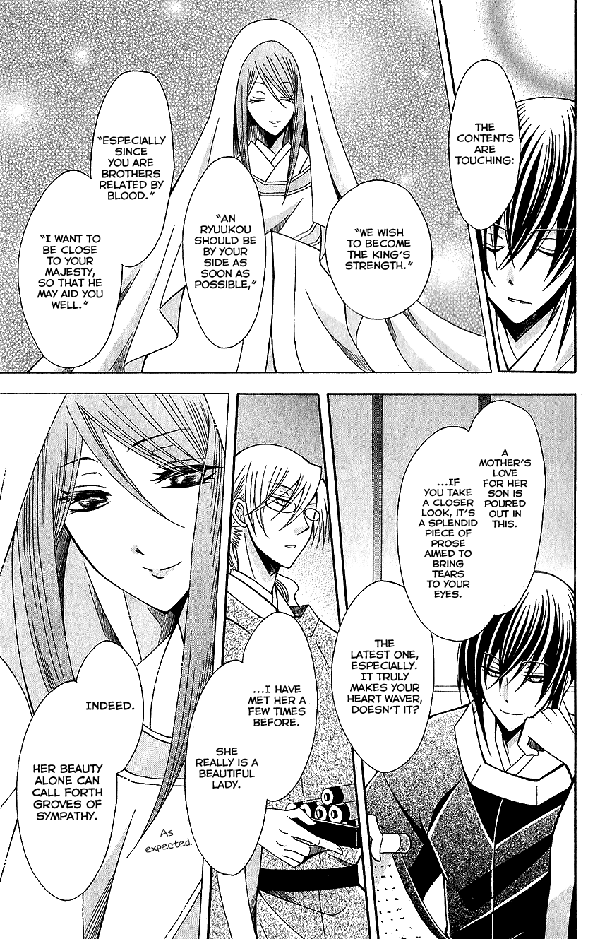 Ookami-heika no Hanayome Chapter 63 page 16 - Chapter 63
