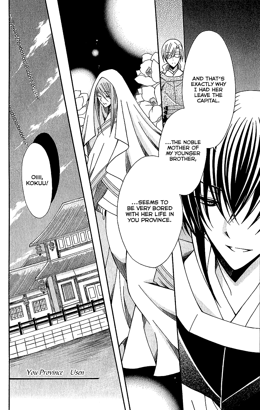 Ookami-heika no Hanayome Chapter 63 page 17 - Chapter 63