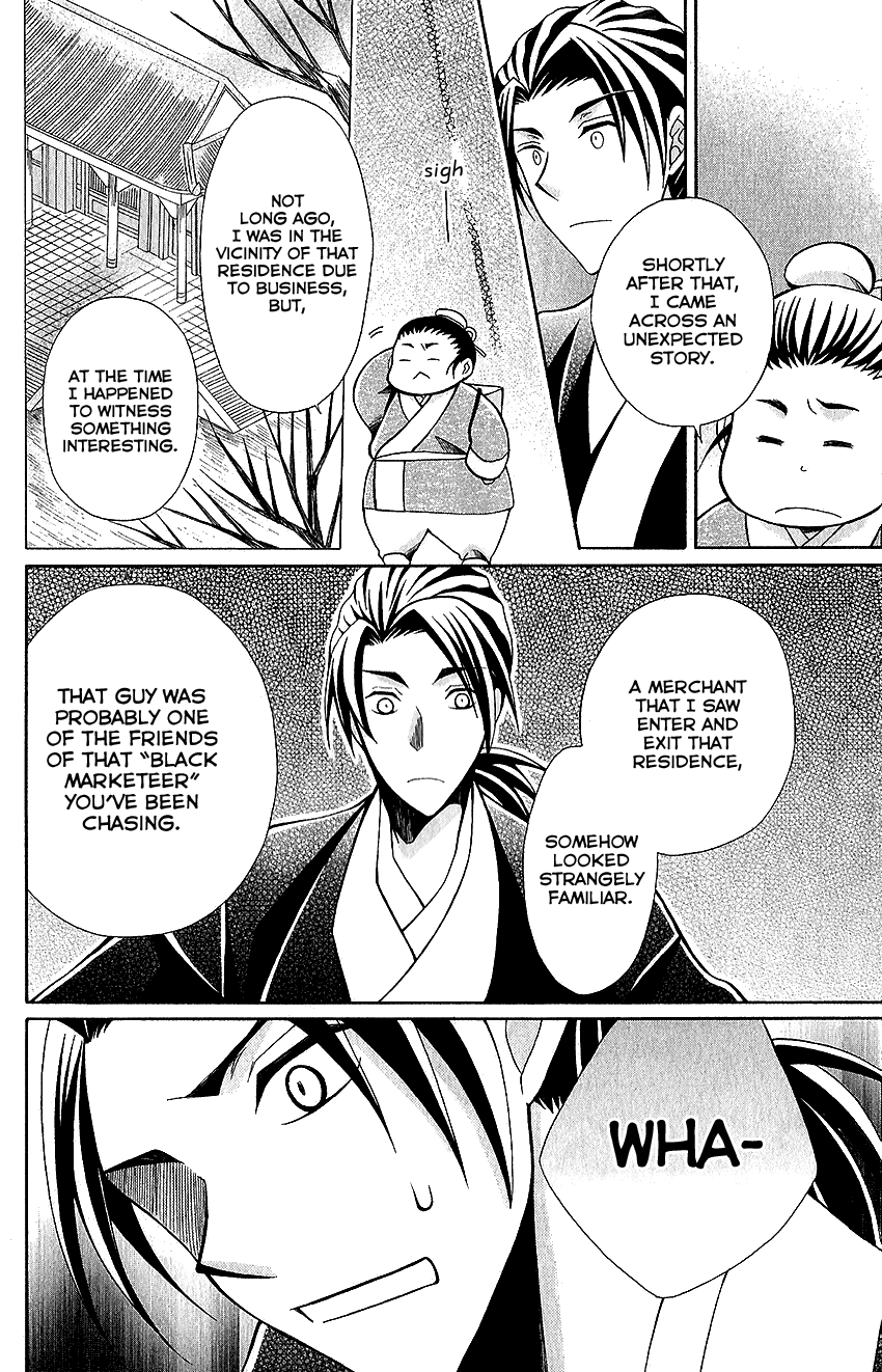 Ookami-heika no Hanayome Chapter 63 page 19 - Chapter 63