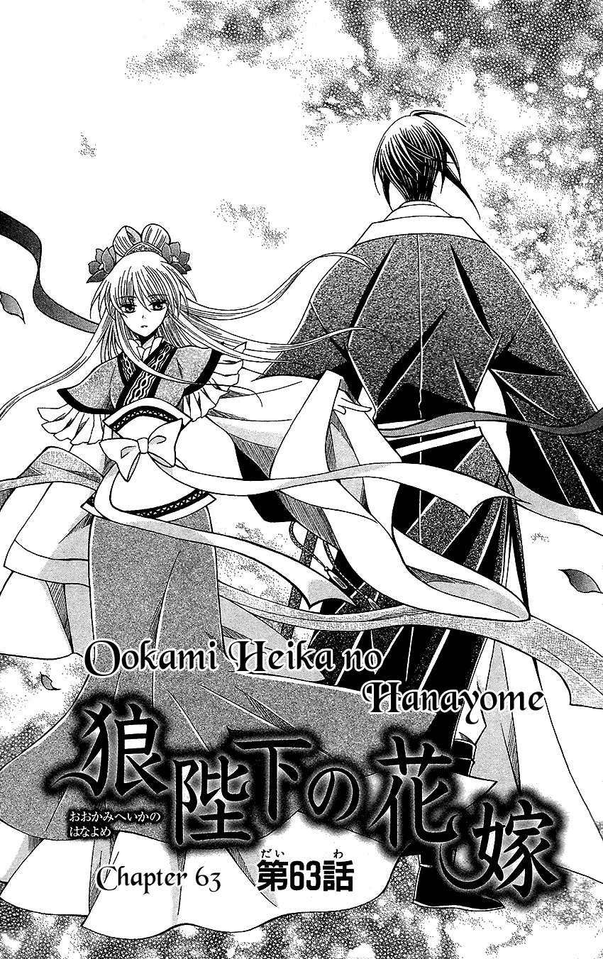 Ookami-heika no Hanayome Chapter 63 page 2 - Chapter 63