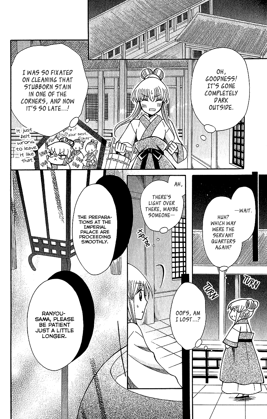 Ookami-heika no Hanayome Chapter 63 page 21 - Chapter 63