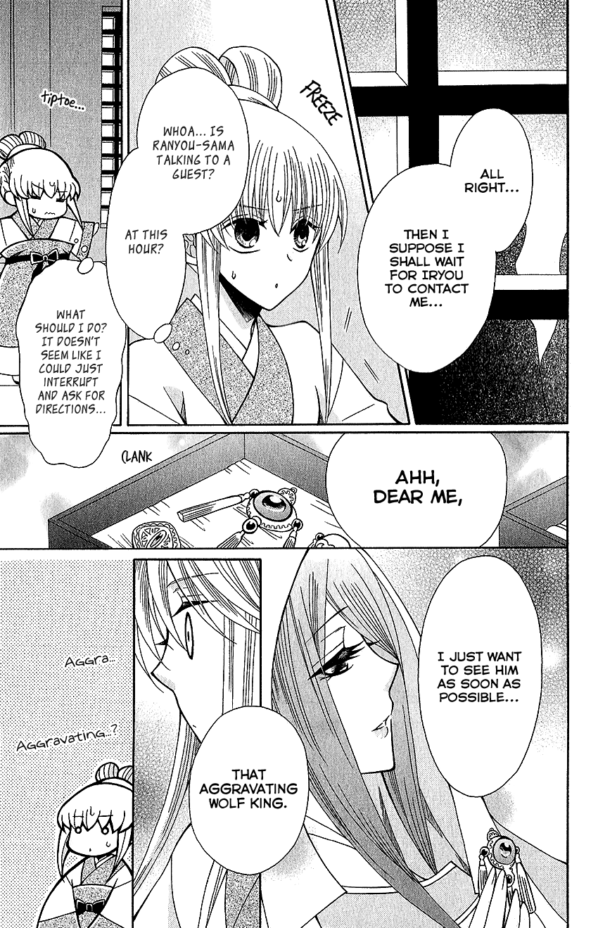 Ookami-heika no Hanayome Chapter 63 page 22 - Chapter 63