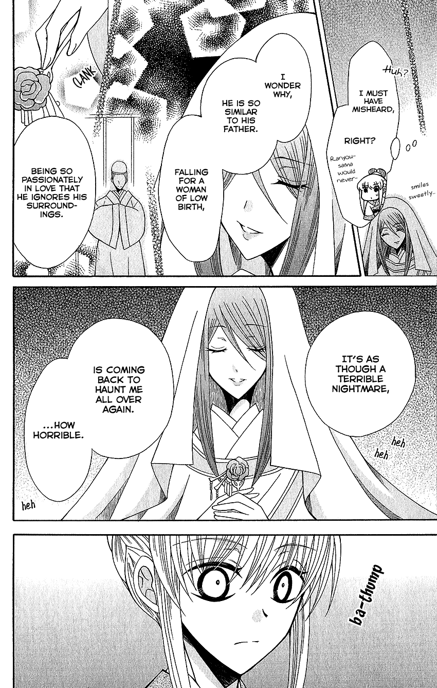 Ookami-heika no Hanayome Chapter 63 page 23 - Chapter 63