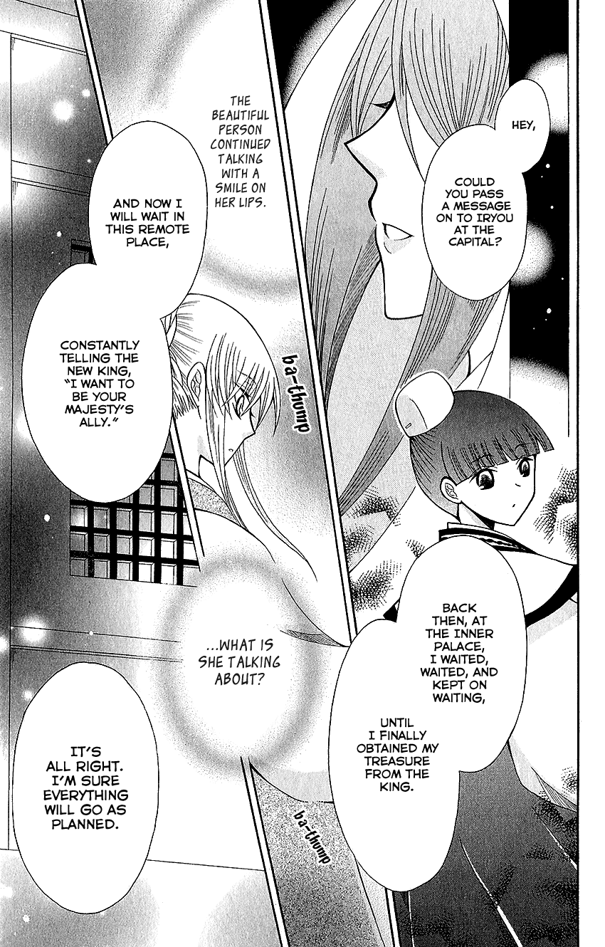 Ookami-heika no Hanayome Chapter 63 page 24 - Chapter 63
