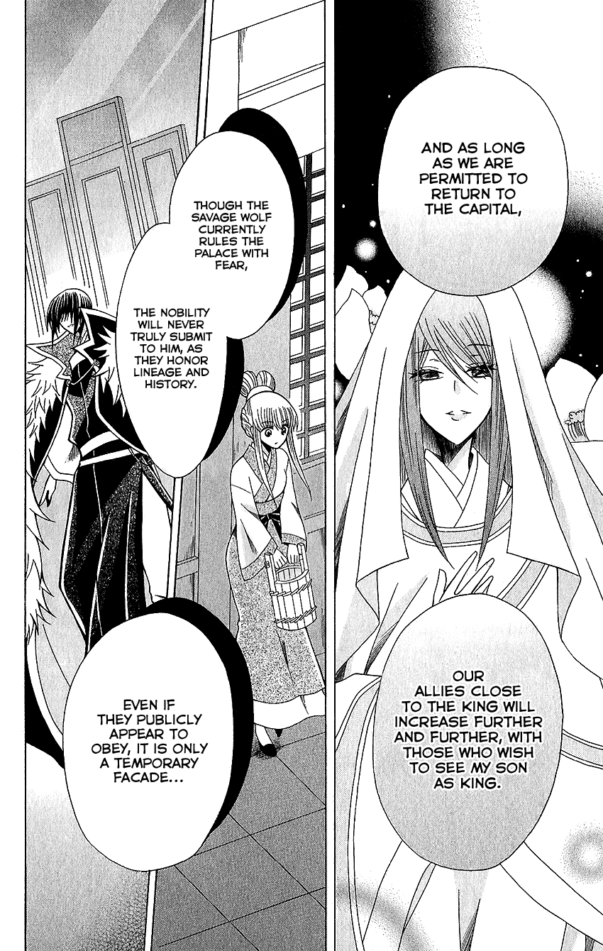 Ookami-heika no Hanayome Chapter 63 page 25 - Chapter 63