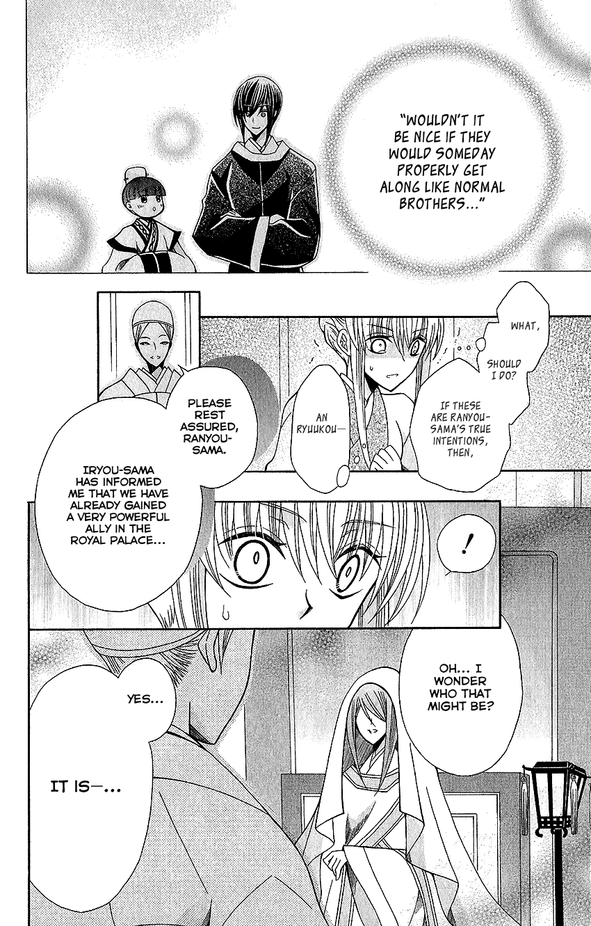 Ookami-heika no Hanayome Chapter 63 page 27 - Chapter 63