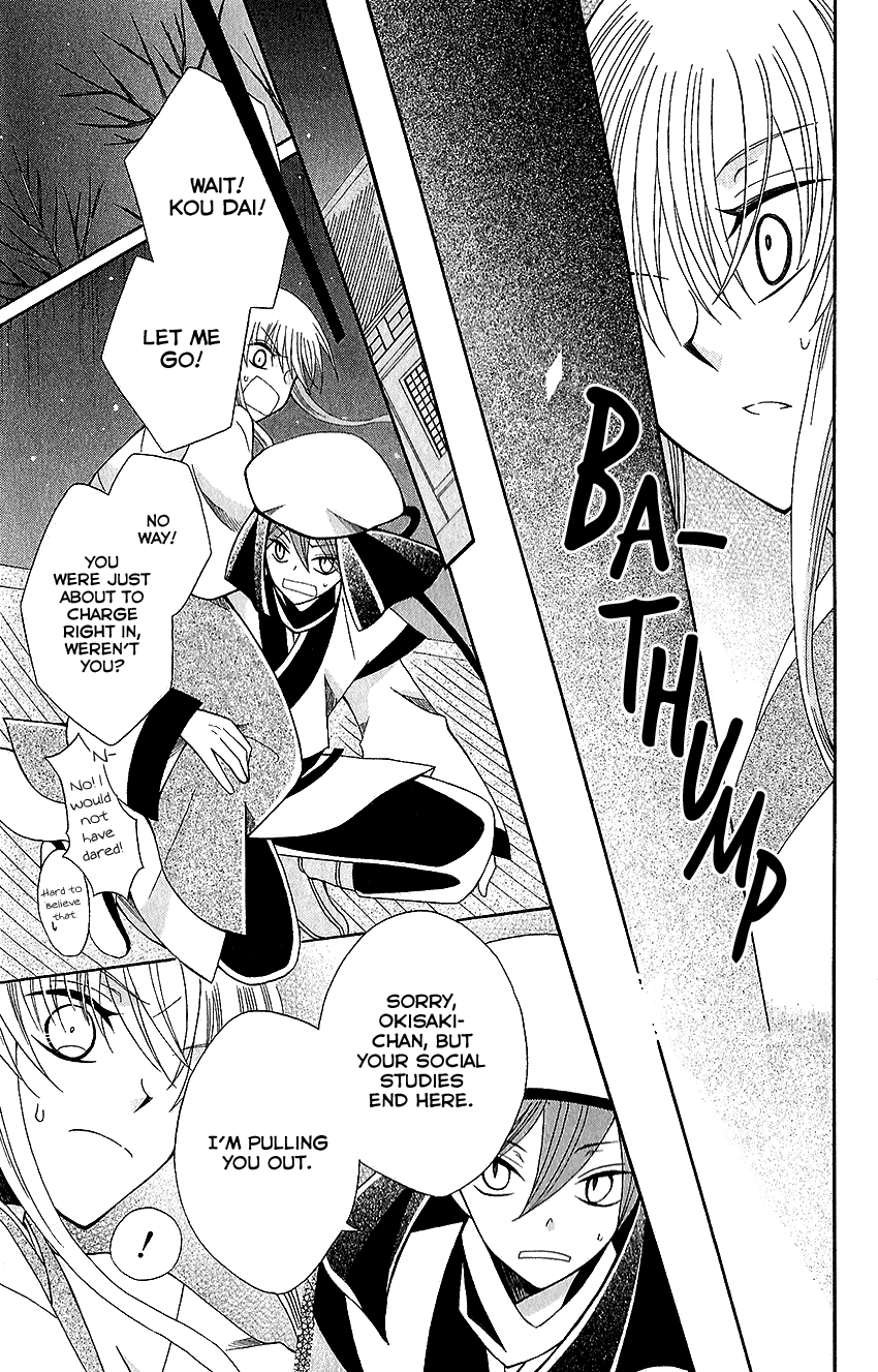 Ookami-heika no Hanayome Chapter 63 page 28 - Chapter 63