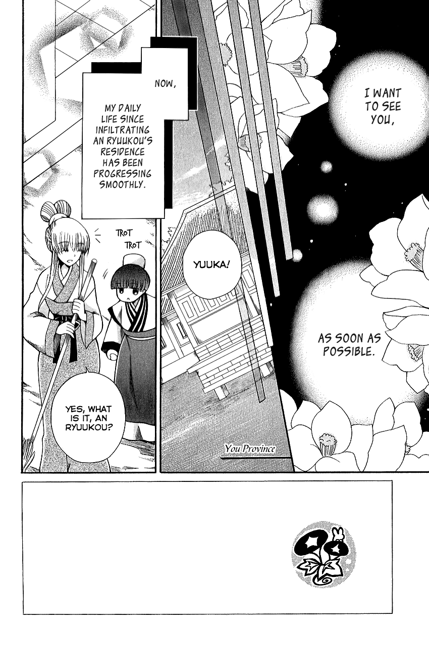 Ookami-heika no Hanayome Chapter 63 page 3 - Chapter 63