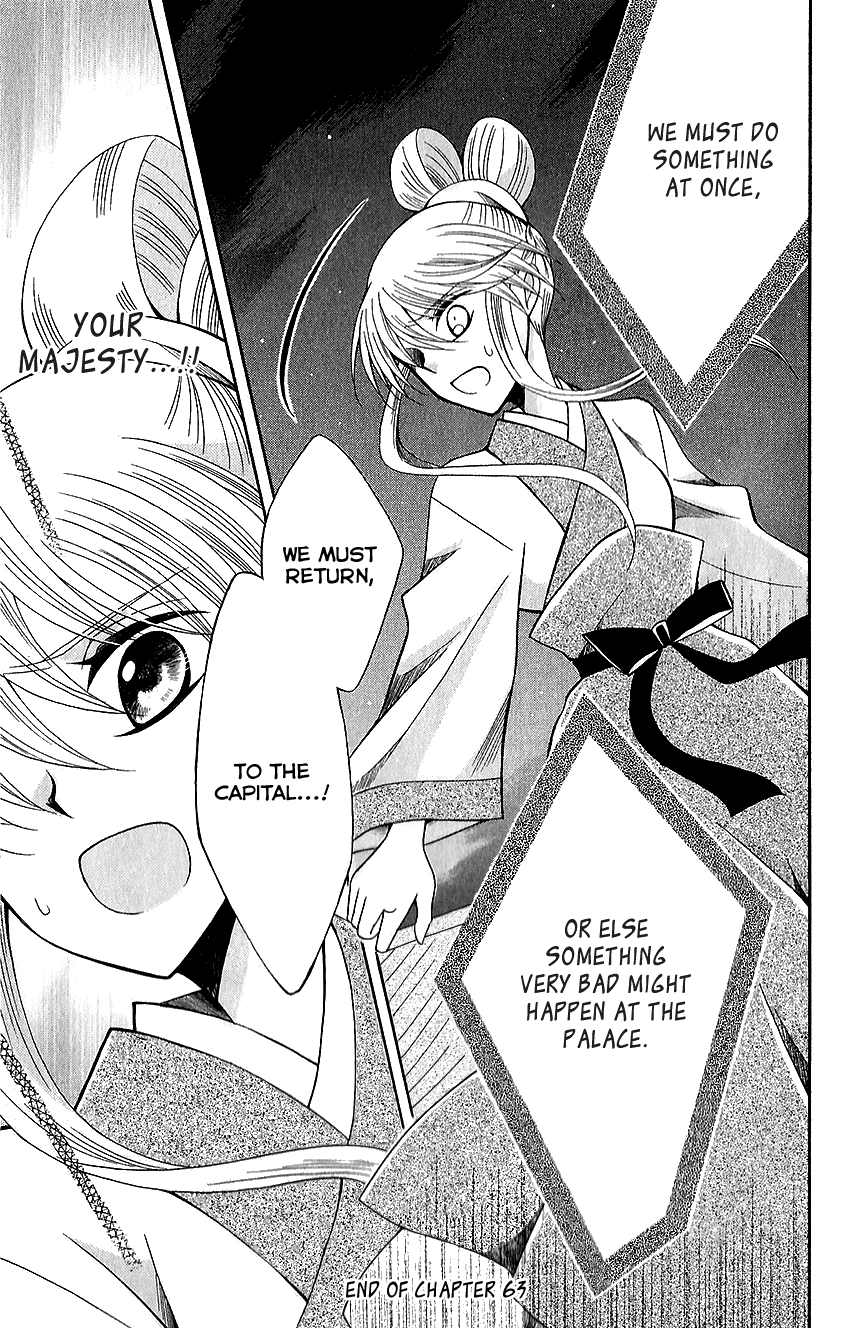 Ookami-heika no Hanayome Chapter 63 page 30 - Chapter 63