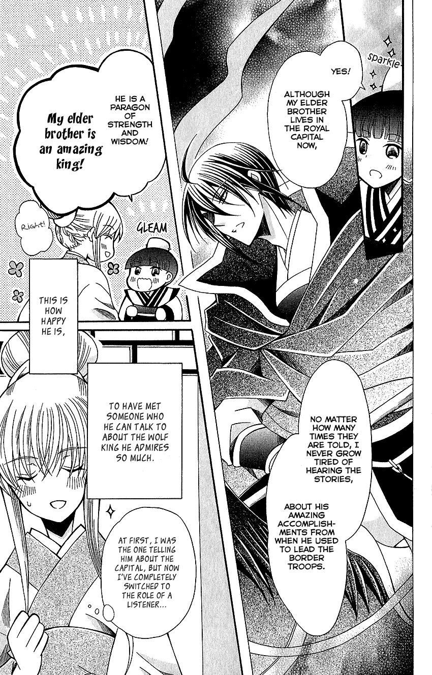 Ookami-heika no Hanayome Chapter 63 page 6 - Chapter 63