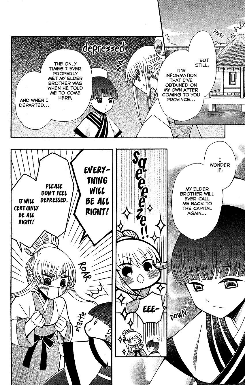 Ookami-heika no Hanayome Chapter 63 page 7 - Chapter 63