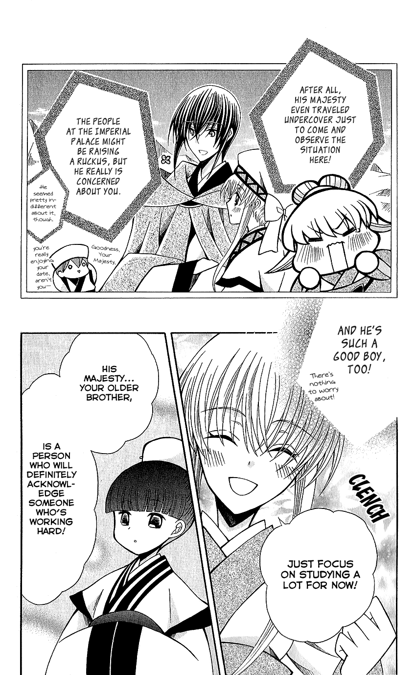 Ookami-heika no Hanayome Chapter 63 page 8 - Chapter 63