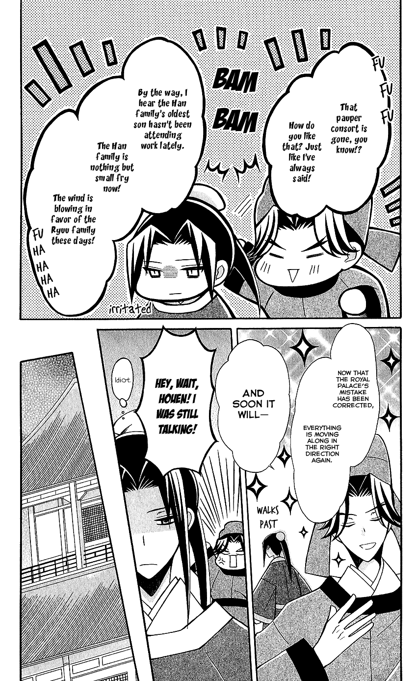 Ookami-heika no Hanayome Chapter 64 page 10 - Chapter 64