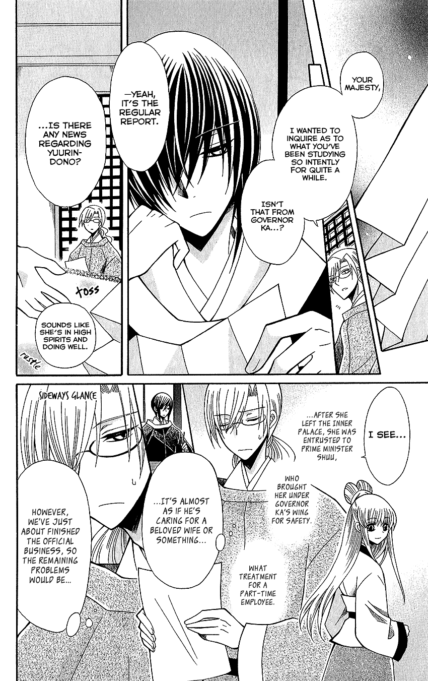 Ookami-heika no Hanayome Chapter 64 page 11 - Chapter 64