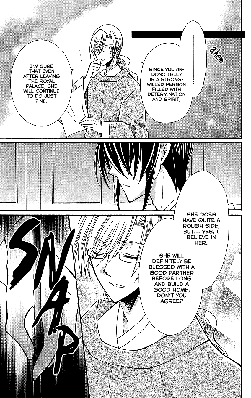Ookami-heika no Hanayome Chapter 64 page 12 - Chapter 64
