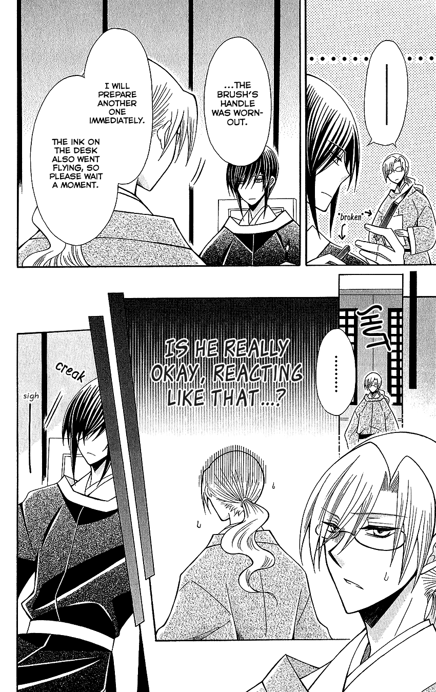 Ookami-heika no Hanayome Chapter 64 page 13 - Chapter 64