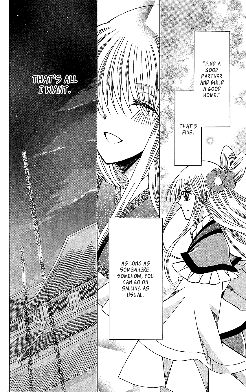 Ookami-heika no Hanayome Chapter 64 page 17 - Chapter 64