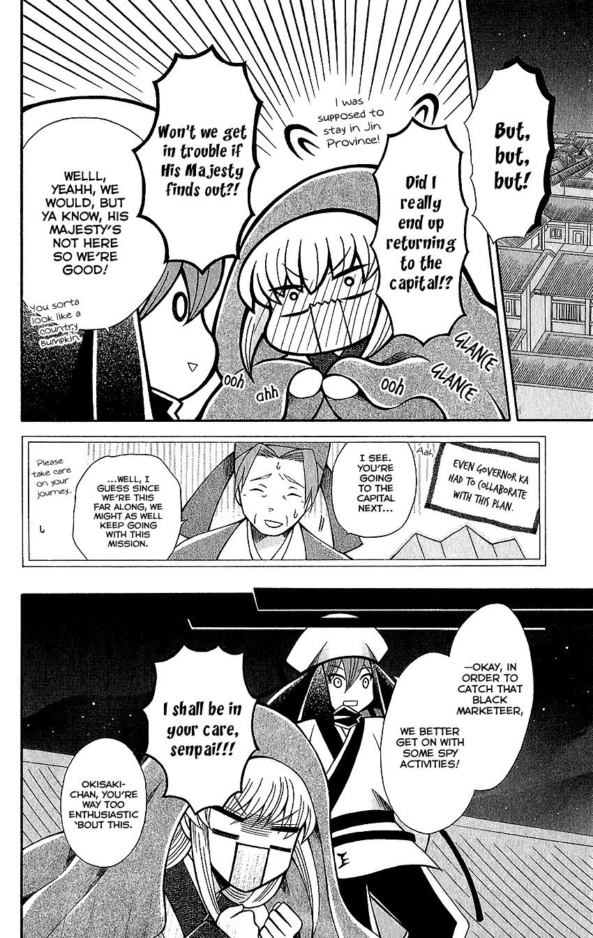 Ookami-heika no Hanayome Chapter 64 page 19 - Chapter 64