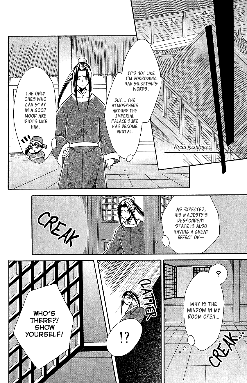 Ookami-heika no Hanayome Chapter 64 page 21 - Chapter 64