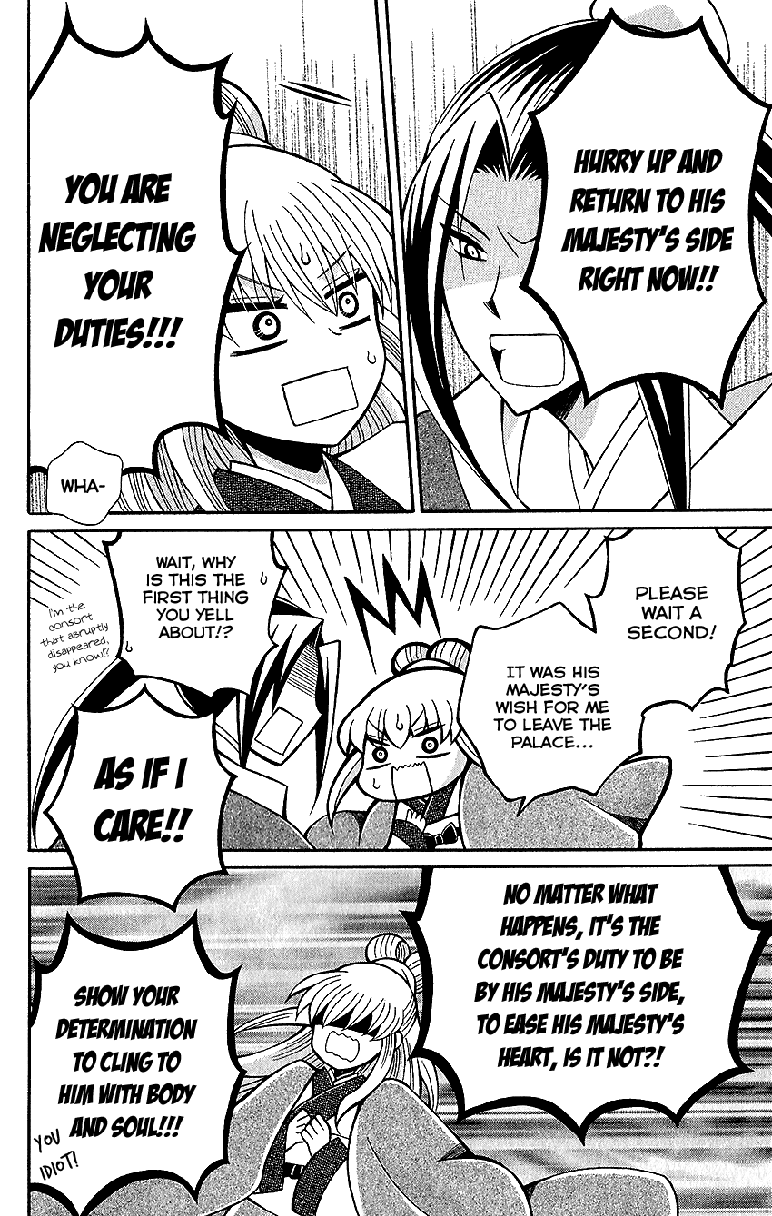 Ookami-heika no Hanayome Chapter 64 page 23 - Chapter 64