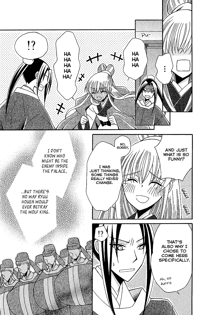 Ookami-heika no Hanayome Chapter 64 page 24 - Chapter 64
