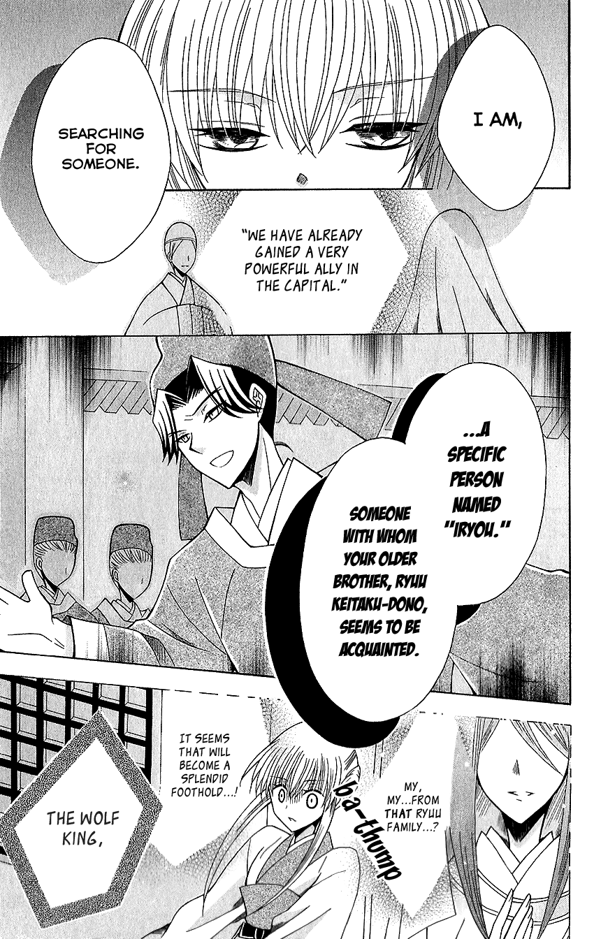 Ookami-heika no Hanayome Chapter 64 page 26 - Chapter 64