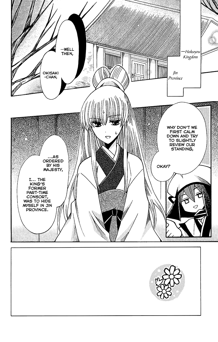 Ookami-heika no Hanayome Chapter 64 page 3 - Chapter 64