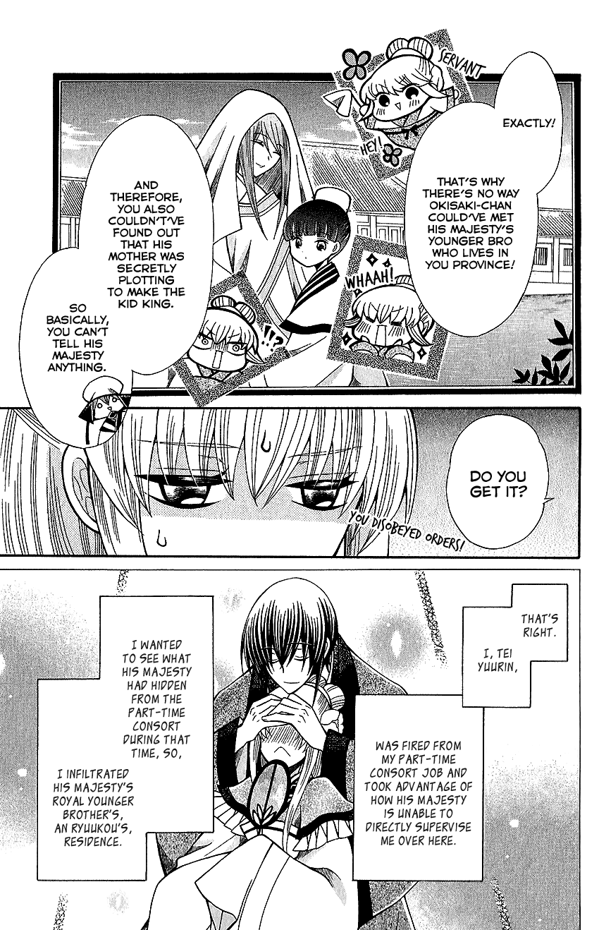 Ookami-heika no Hanayome Chapter 64 page 4 - Chapter 64