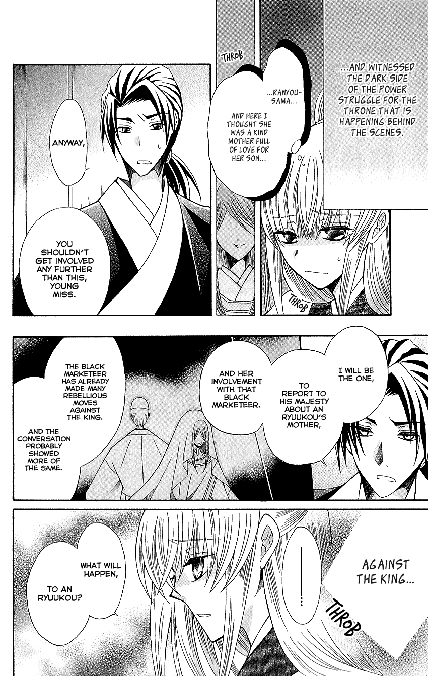 Ookami-heika no Hanayome Chapter 64 page 5 - Chapter 64