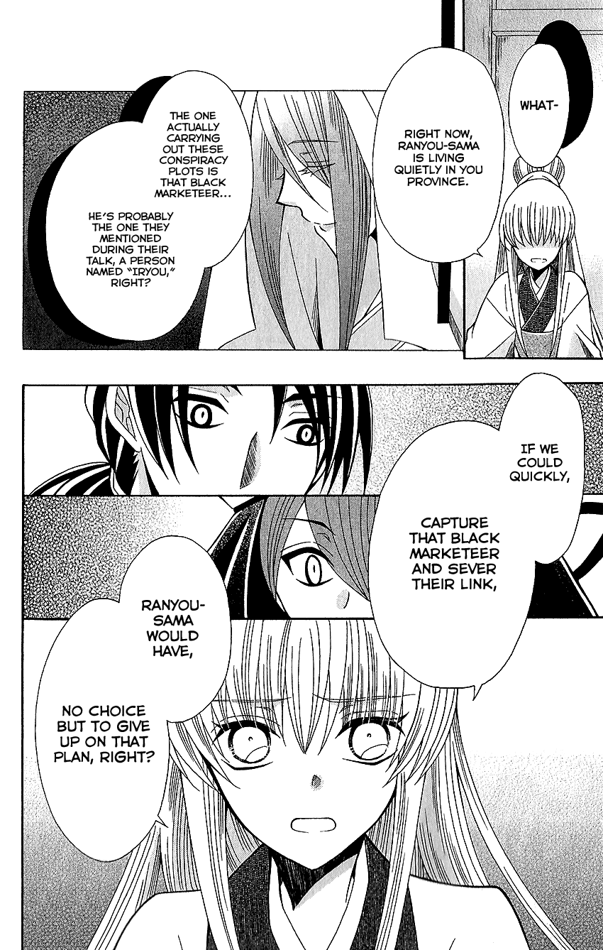 Ookami-heika no Hanayome Chapter 64 page 7 - Chapter 64