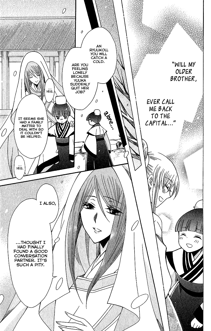 Ookami-heika no Hanayome Chapter 64 page 8 - Chapter 64