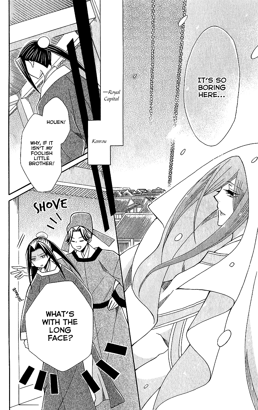 Ookami-heika no Hanayome Chapter 64 page 9 - Chapter 64