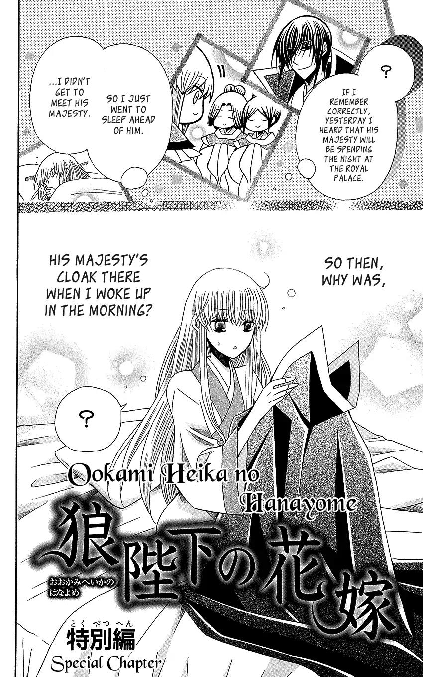 Ookami-heika no Hanayome Chapter 65.5 page 2 - Chapter 65.5