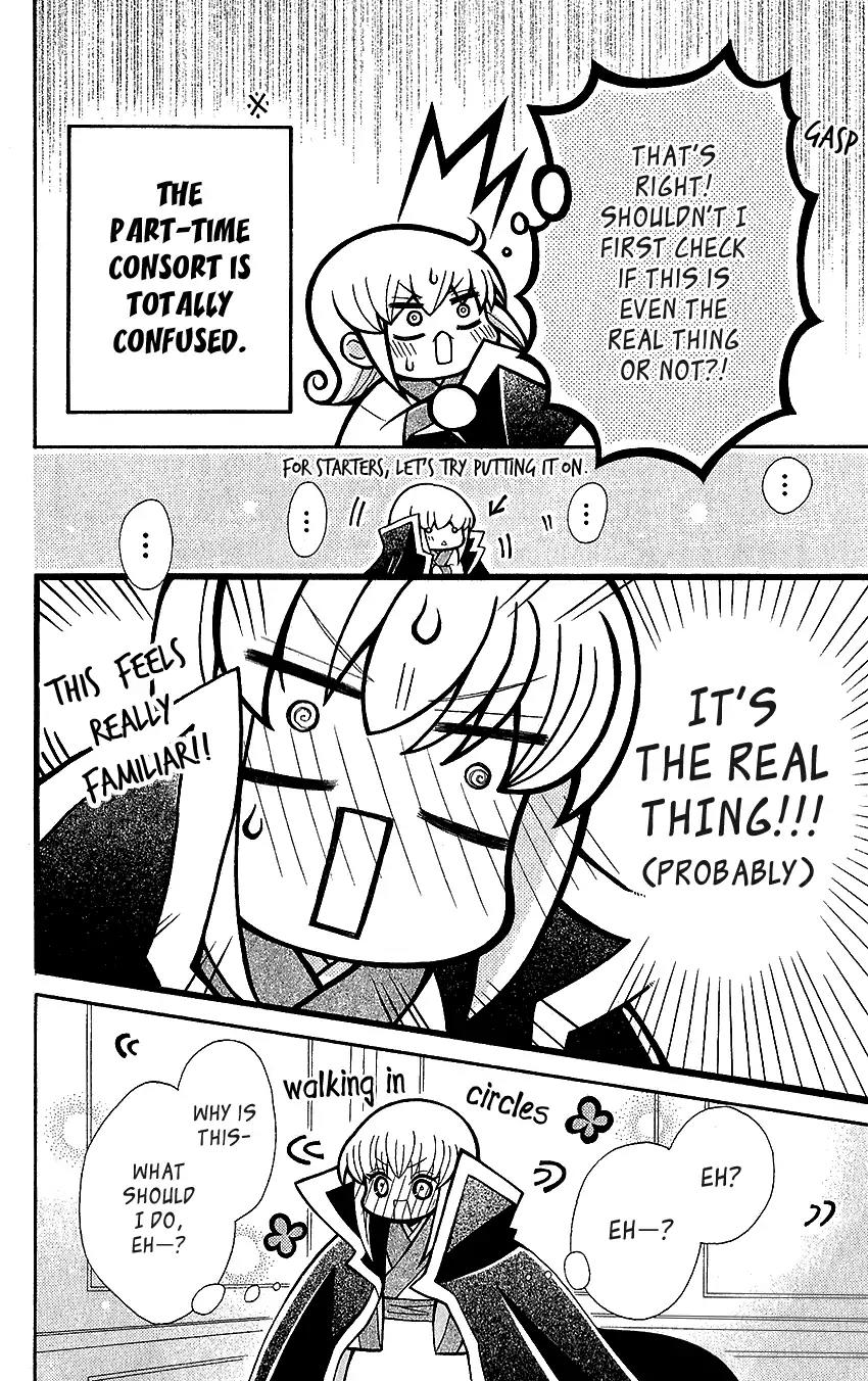 Ookami-heika no Hanayome Chapter 65.5 page 4 - Chapter 65.5